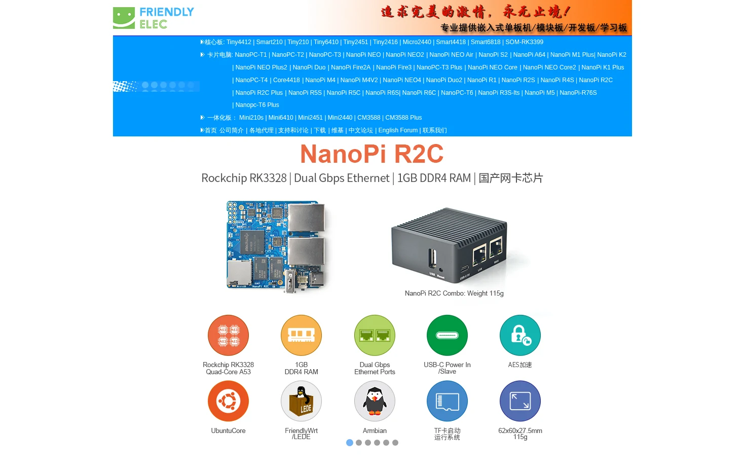 广州友善电子计算机科技有限公司 页面快照